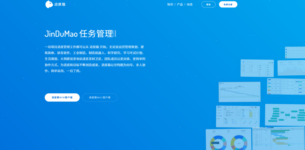 2025年主流项目管理软件汇总：31款知名项目管理系统比较