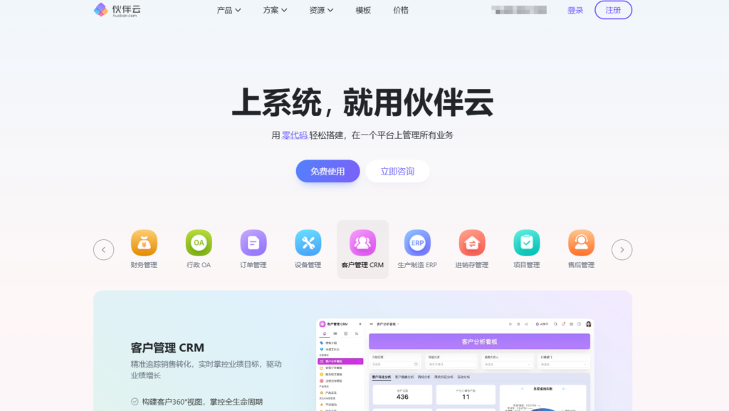 2025年主流项目管理软件汇总：31款知名项目管理系统比较