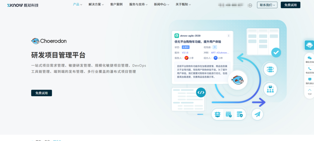 2025年主流项目管理软件汇总：31款知名项目管理系统比较