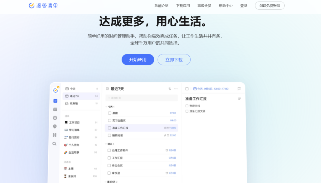 2025年主流项目管理软件汇总：31款知名项目管理系统比较