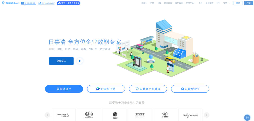 2025年主流项目管理软件汇总：31款知名项目管理系统比较