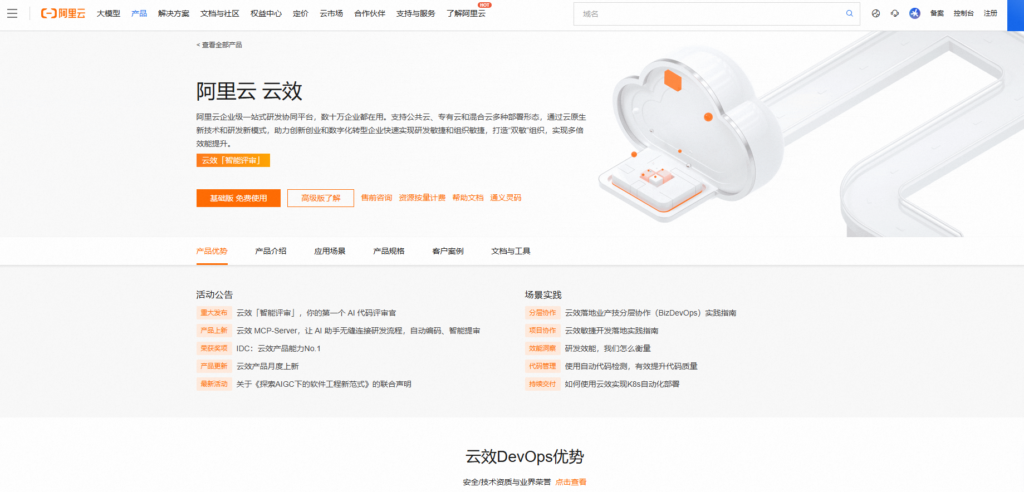 2025年主流项目管理软件汇总：31款知名项目管理系统比较