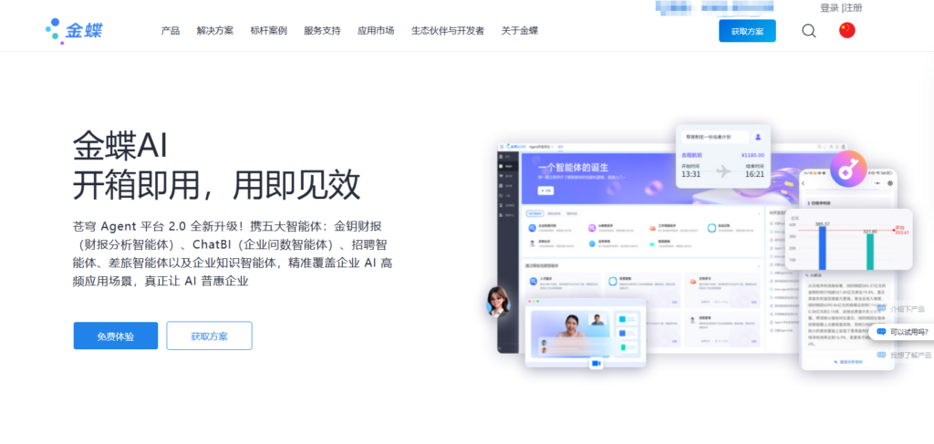 2025年主流项目管理软件汇总：31款知名项目管理系统比较