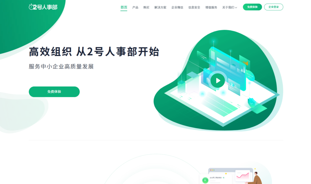 2025年智能化招聘管理系统测评汇总：对比9大主流ATS厂商ai能力