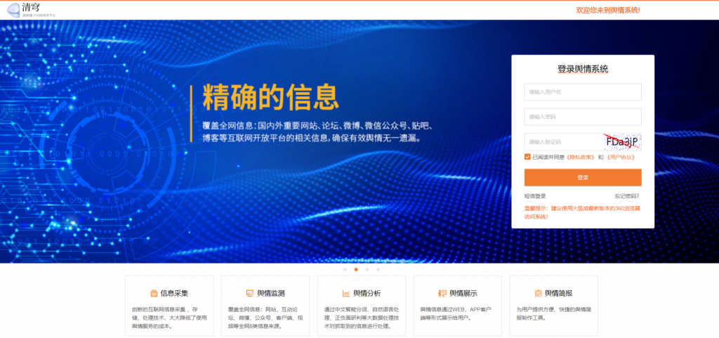 内容安全检测系统排行：对比中大型企业主流选择的8大内容安全解决方案