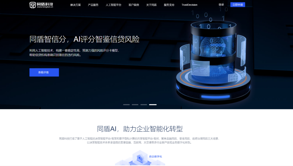 内容安全检测系统排行：对比中大型企业主流选择的8大内容安全解决方案