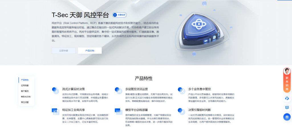 内容安全检测系统排行：对比中大型企业主流选择的8大内容安全解决方案