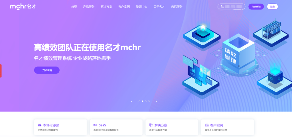 人事系统是什么，有什么价值，主流厂商有哪些？一文解读