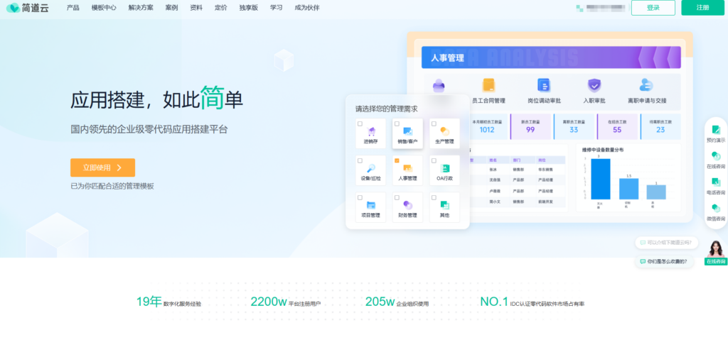 人事系统是什么，有什么价值，主流厂商有哪些？一文解读