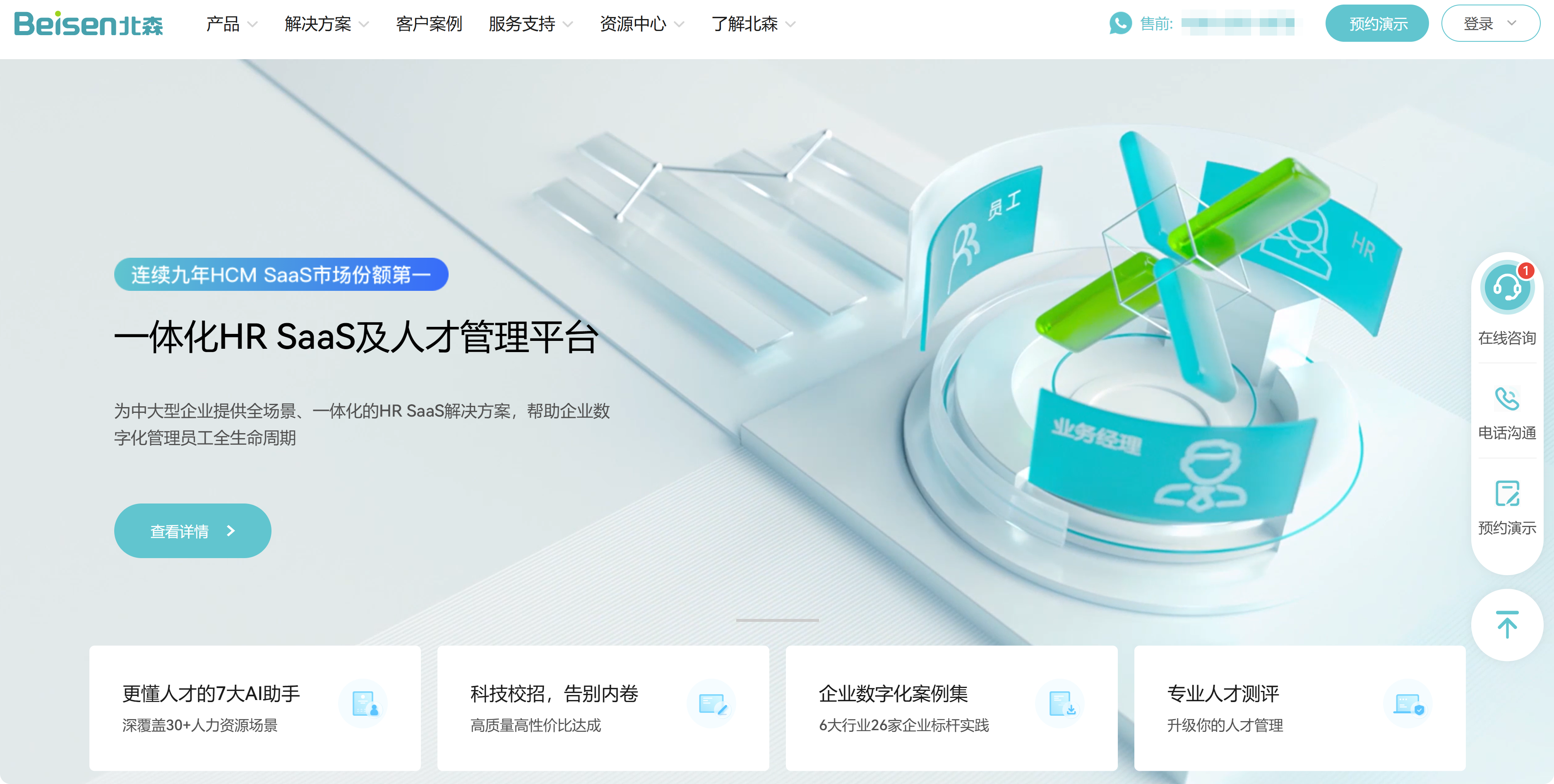 人事系统是什么，有什么价值，主流厂商有哪些？一文解读