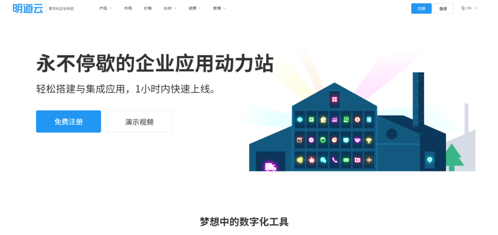 项目管理工具榜单：24 款主流项目管理工具软件排行（2025年整理）