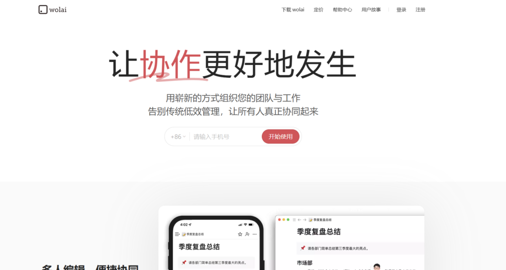 项目管理工具榜单：24 款主流项目管理工具软件排行（2025年整理）