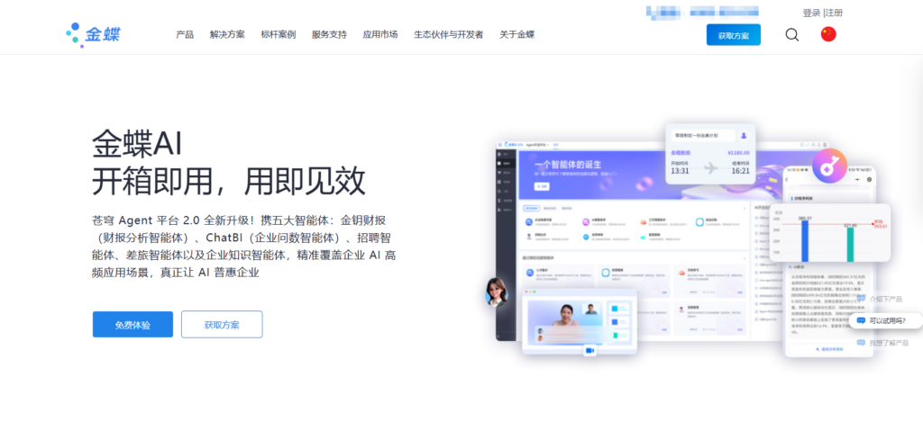 项目管理工具榜单：24 款主流项目管理工具软件排行（2025年整理）