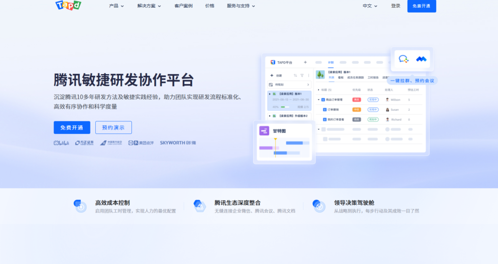 项目管理工具榜单：24 款主流项目管理工具软件排行（2025年整理）