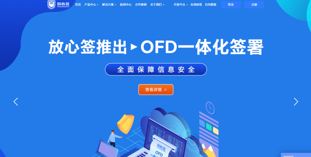 线上签合同用什么软件？2025年在线电子合同签署平台盘点