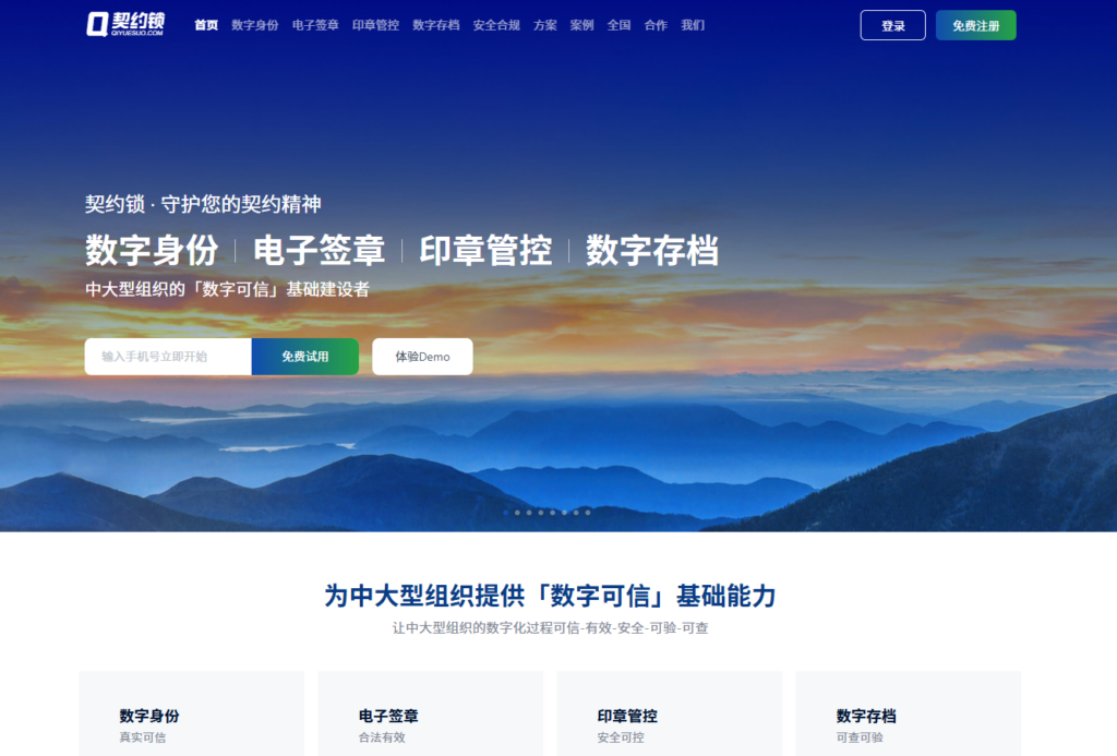 线上签合同用什么软件？2025年在线电子合同签署平台盘点