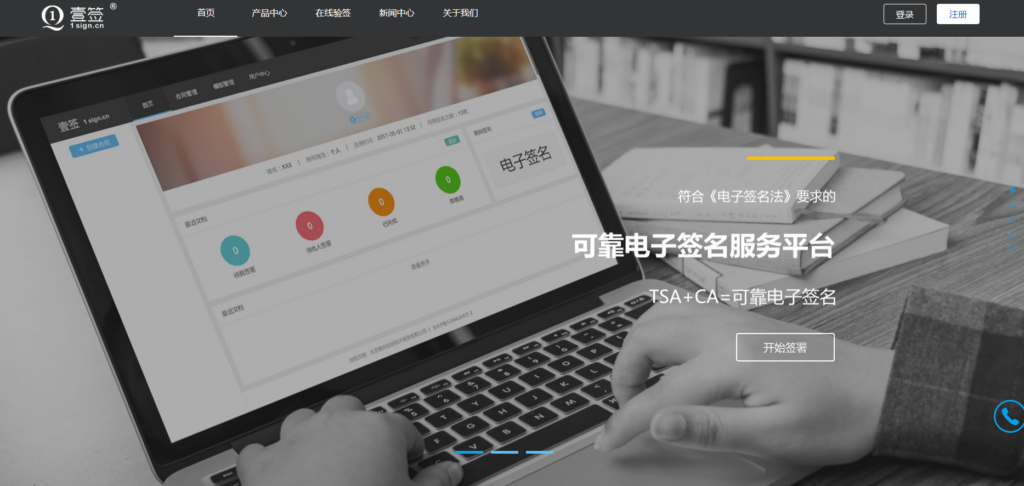 线上签合同用什么软件？2025年在线电子合同签署平台盘点