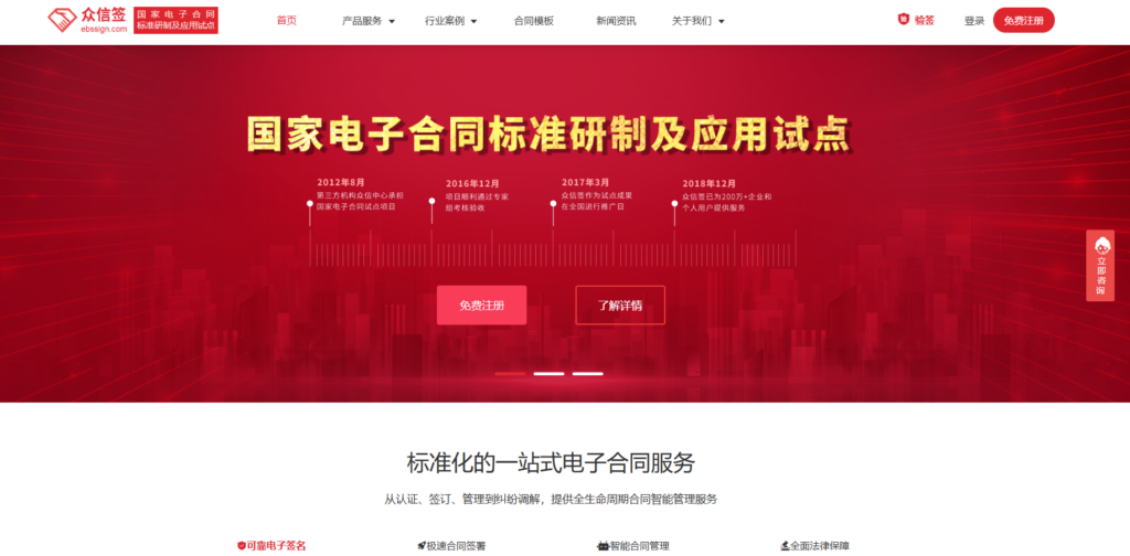 线上签合同用什么软件？2025年在线电子合同签署平台盘点