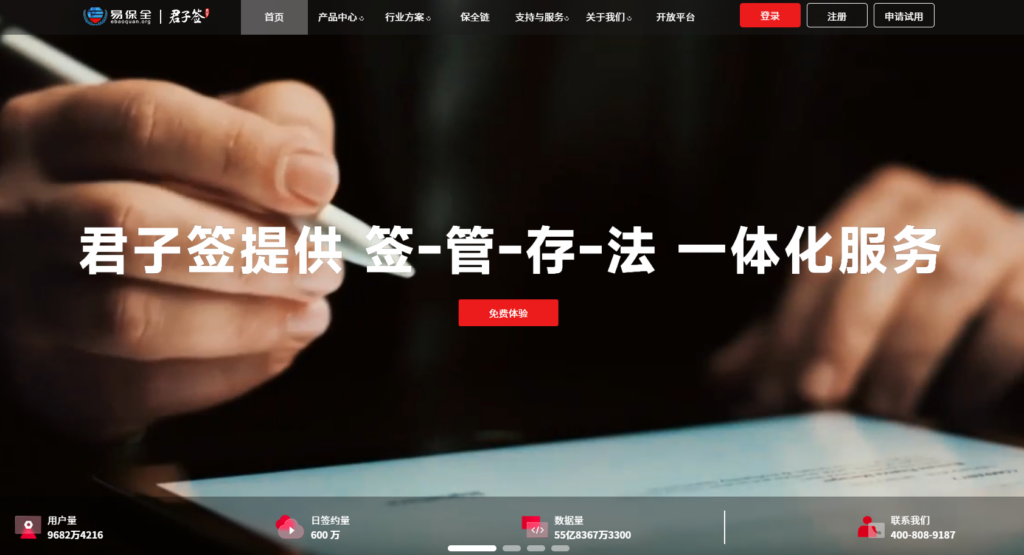 线上签合同用什么软件？2025年在线电子合同签署平台盘点