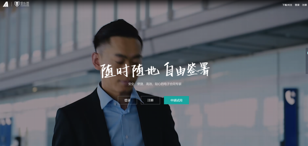 线上签合同用什么软件？2025年在线电子合同签署平台盘点