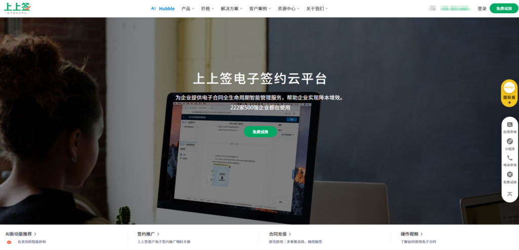 线上签合同用什么软件？2025年在线电子合同签署平台盘点