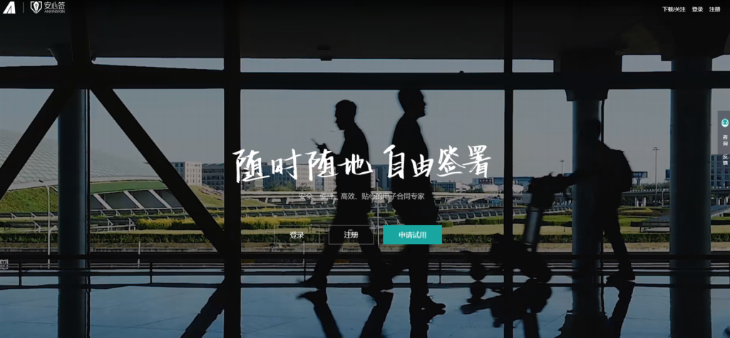 腾讯电子签好用吗？比较主流 7 款电子合同