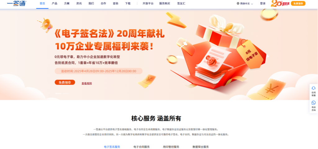 腾讯电子签好用吗？比较主流 7 款电子合同