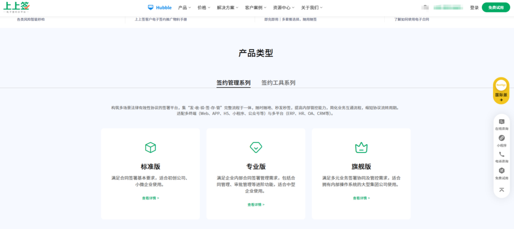 腾讯电子签好用吗？比较主流 7 款电子合同