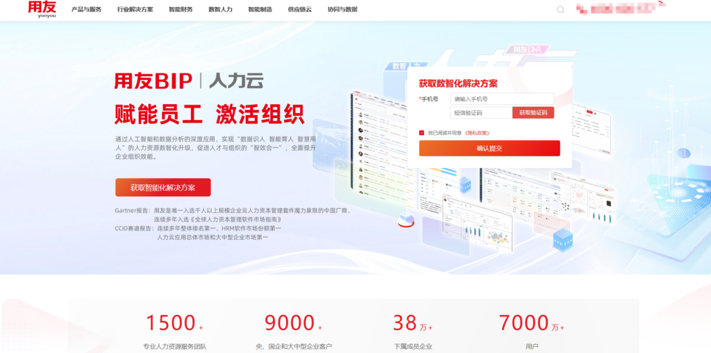 8大企业员工招聘流程管理系统测评，哪款更好？