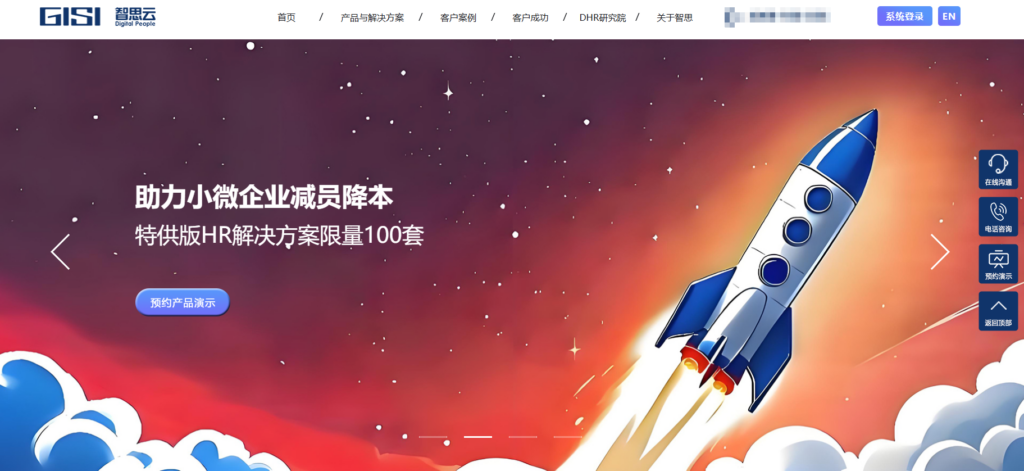 8大企业员工招聘流程管理系统测评，哪款更好？