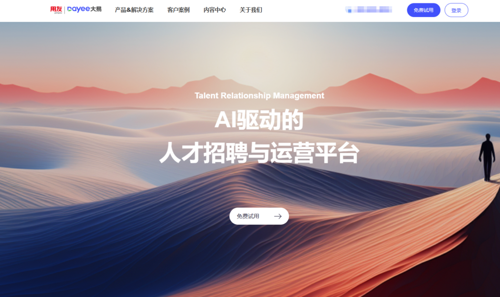 8大企业员工招聘流程管理系统测评，哪款更好？