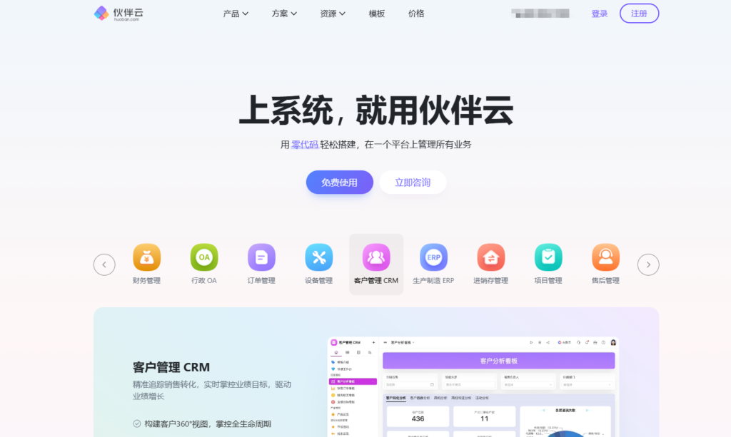 项目进度管理软件哪家好用？对比16款项目进度计划跟踪管理系统