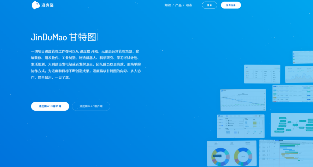 项目进度管理软件哪家好用？对比16款项目进度计划跟踪管理系统