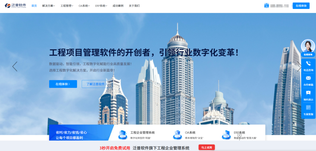 项目进度管理软件哪家好用？对比16款项目进度计划跟踪管理系统