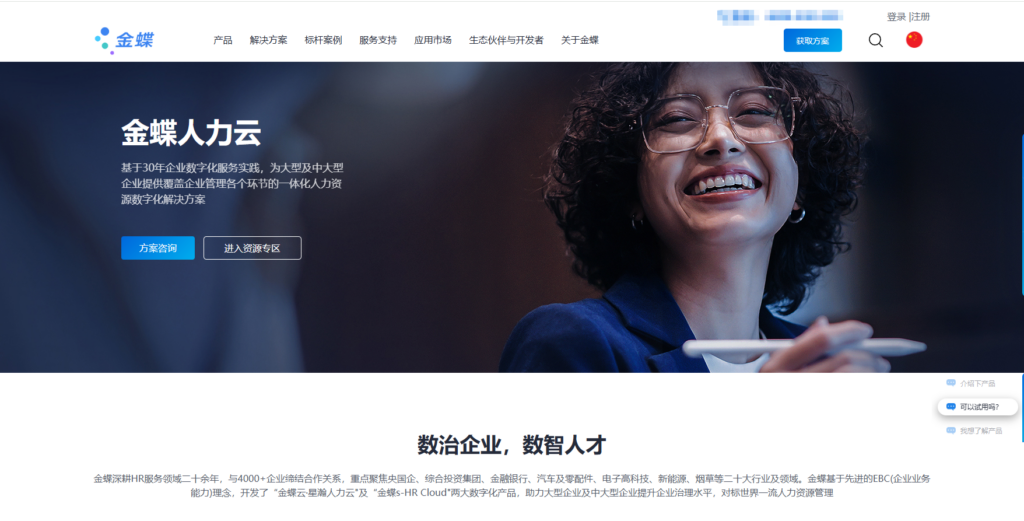 2025年人事管理系统选型指南：对比13款国内外主流人力资源平台