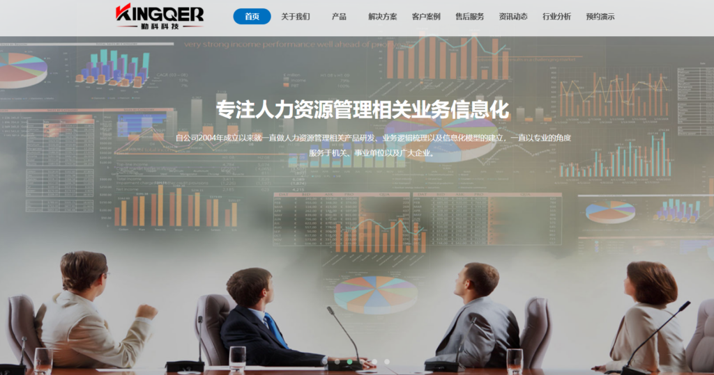 2025年人事管理系统选型指南：对比13款国内外主流人力资源平台