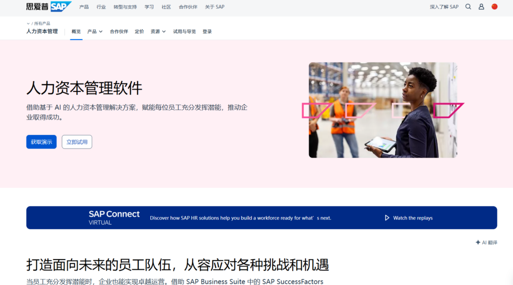 2025年最值得推荐的13个人事系统：功能、价格与口碑对比