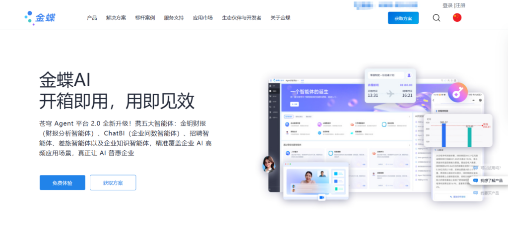 2025年最值得推荐的13个人事系统：功能、价格与口碑对比