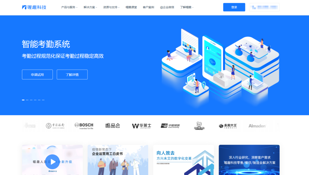 2025年最值得推荐的13个人事系统：功能、价格与口碑对比