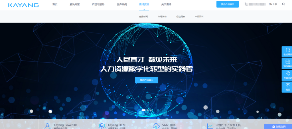 2025年最值得推荐的13个人事系统：功能、价格与口碑对比