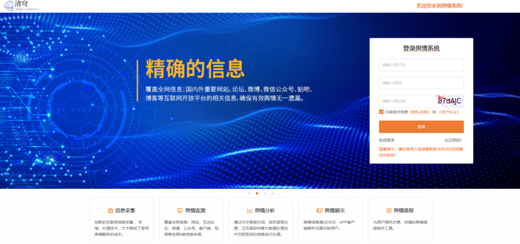 在线内容审核工具盘点：11款违规内容在线审核系统对比