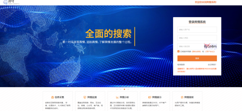 内容安全审查平台哪家靠谱？分享国内主流8款在线内容风控平台