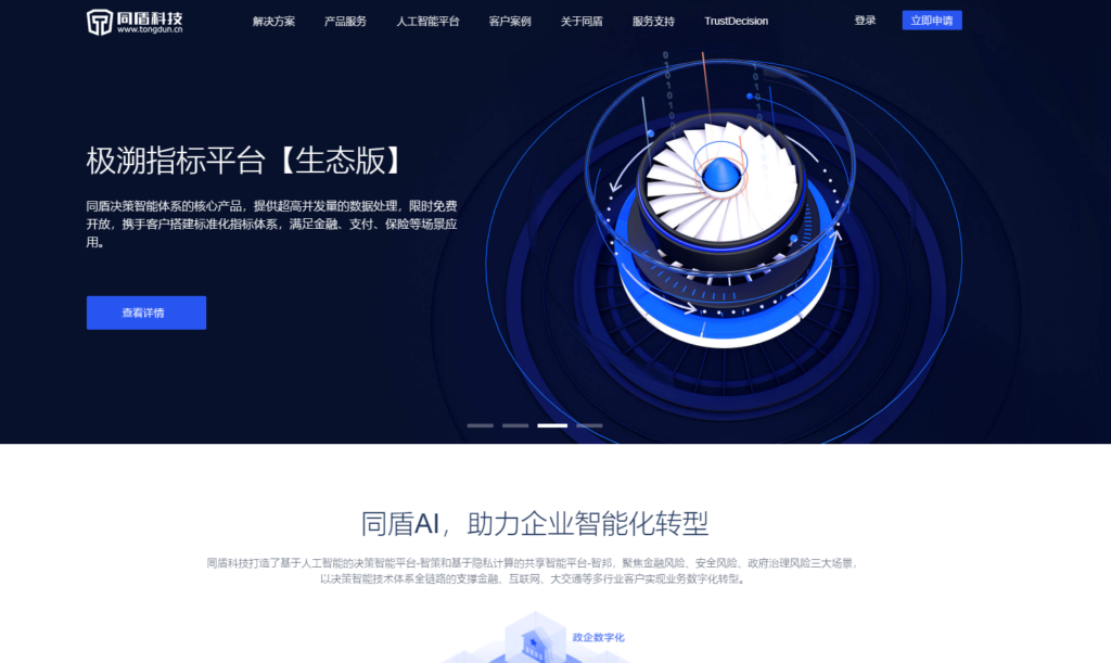 内容安全审查平台哪家靠谱？分享国内主流8款在线内容风控平台