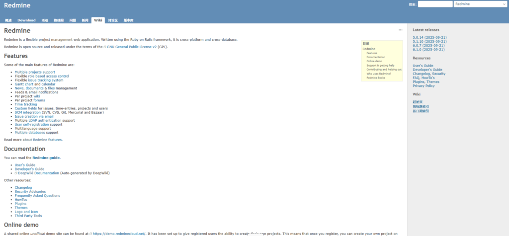 支持私有化部署的 9 款项目管理系统盘点（2025年整理）