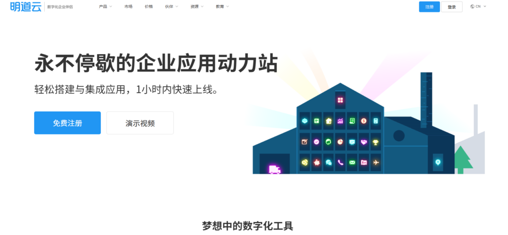 支持私有化部署的 9 款项目管理系统盘点（2025年整理）