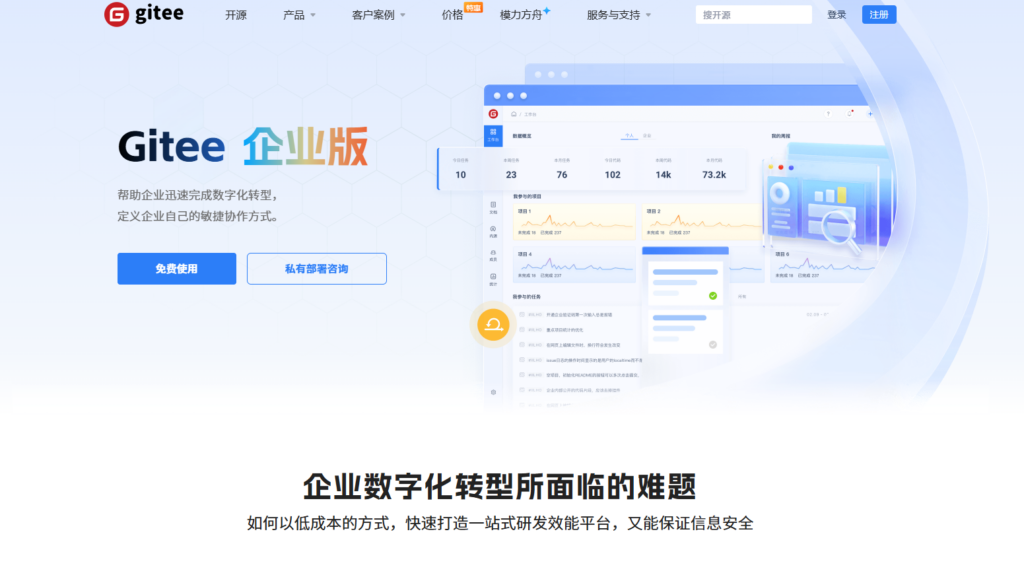 支持私有化部署的 9 款项目管理系统盘点（2025年整理）