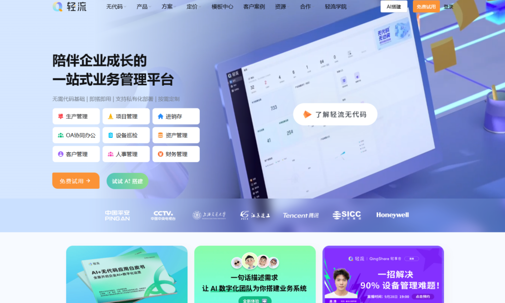 支持私有化部署的 9 款项目管理系统盘点（2025年整理）