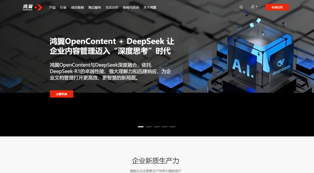 2025年企业网盘哪个好用？分享10大主流公司云盘选择