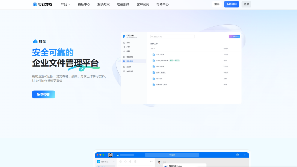 2025年企业网盘哪个好用？分享10大主流公司云盘选择