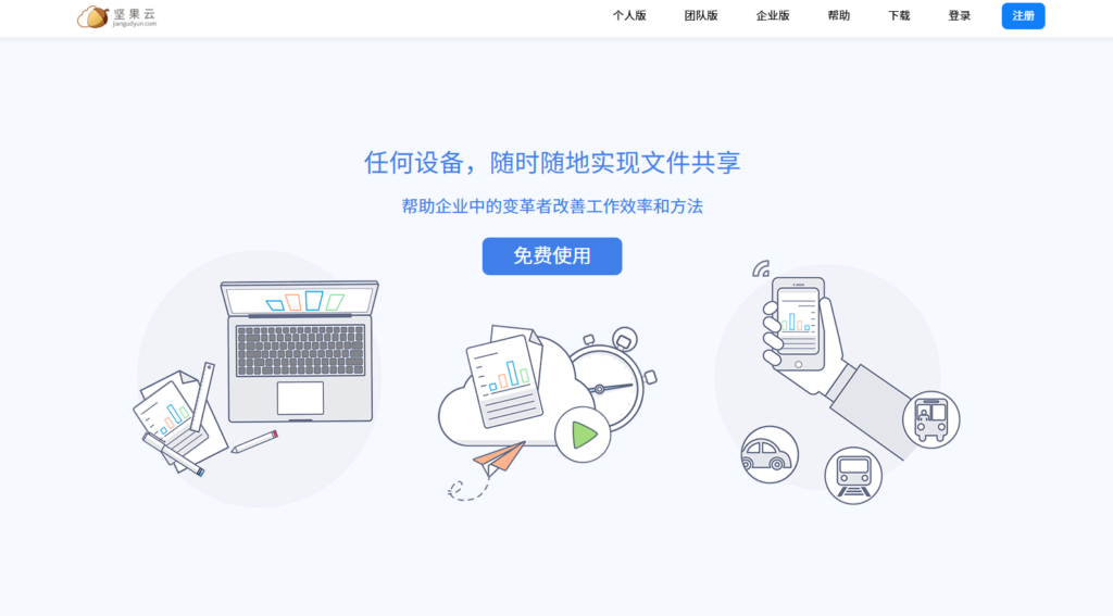 2025年企业网盘哪个好用？分享10大主流公司云盘选择